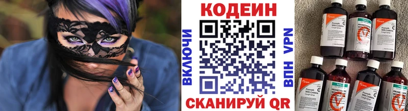 Кодеин Purple Drank  Купить закладки  Дагестанские Огни 