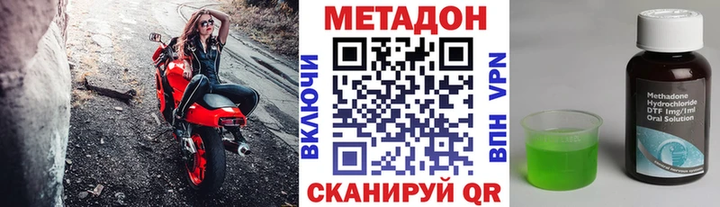 Метадон VHQ  Купить закладки  Дагестанские Огни 